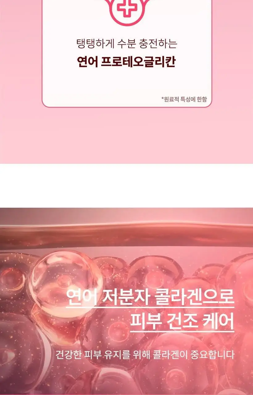 [밀착시트/탱글수분] 가히 수분 가득 퍼펙팅 마스크 1매입 상세페이지 11